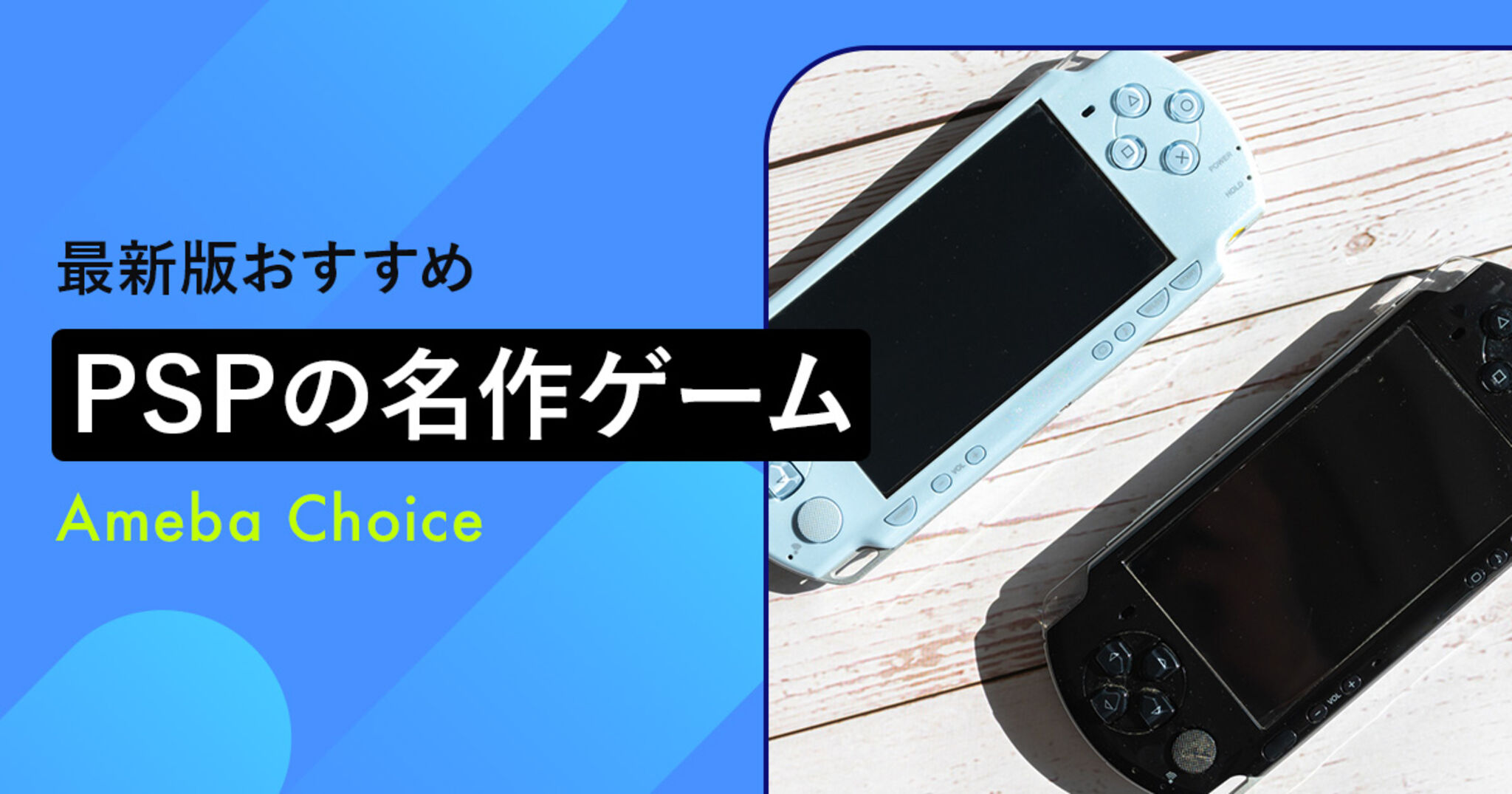 【隠れた名作】PSPの神ゲーランキングベスト20【ソフト一覧】最高傑作・RPGも紹介の画像